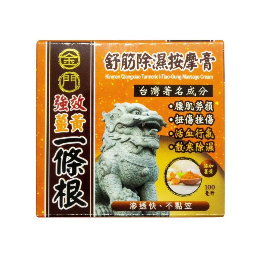 KINMEN Qx I-Tiao-Gung Massage Cream 1s