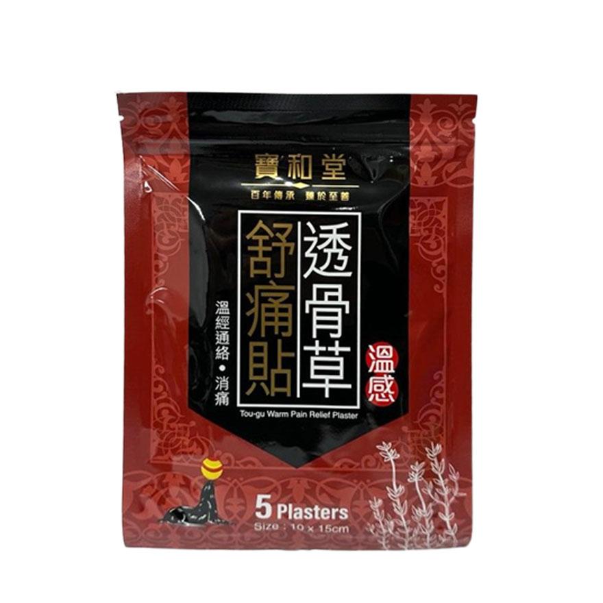 PO WO TONG Warm Pain Relief Plaster (Suitable for Shoulder Pain + Back Ache) 5s