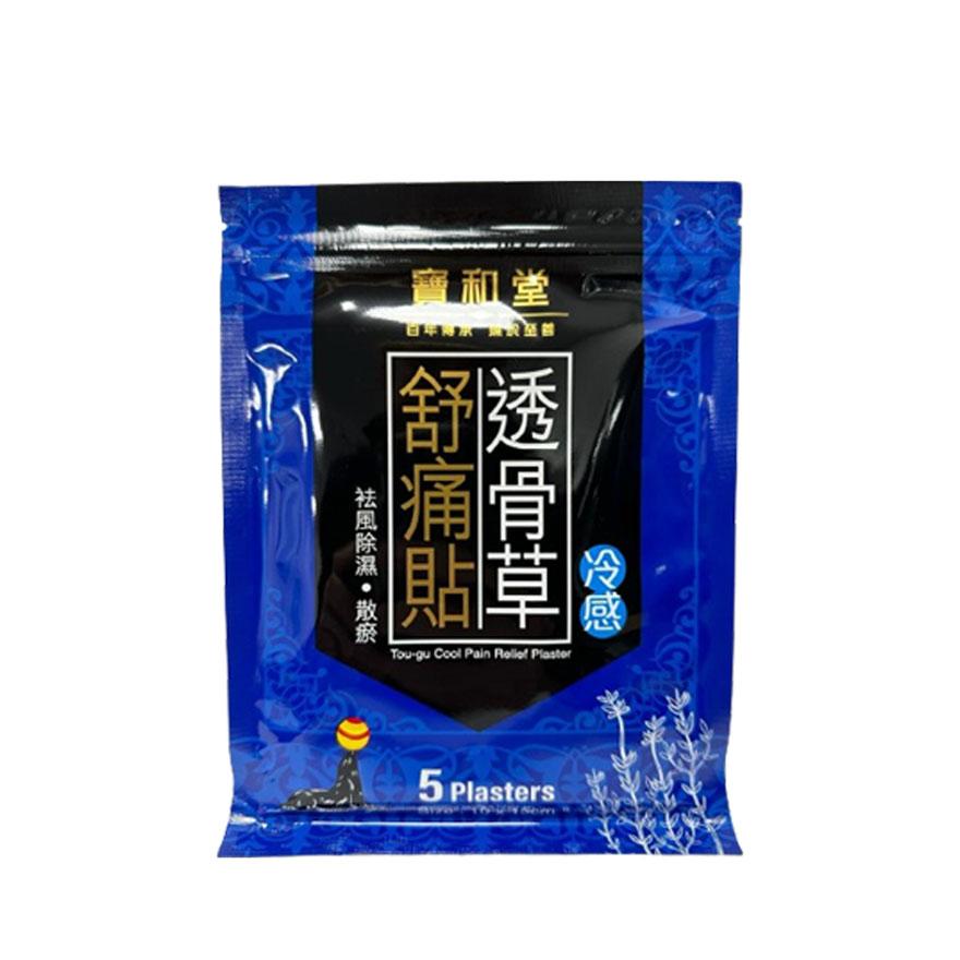 PO WO TONG Cool Pain Relief Plaster (Suitable for Muscle Tension + with Cooling Sensation) 5s