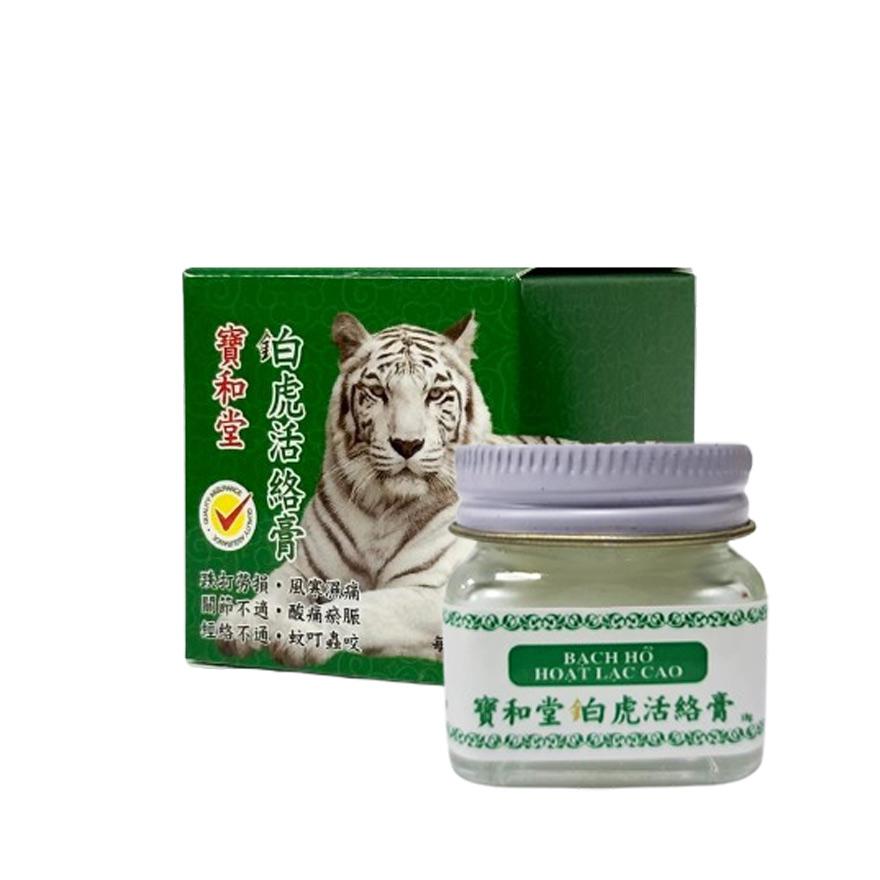 PO WO TONG Golden White Tiger Balm (Relieve Pain + Dispel Wind) 18g