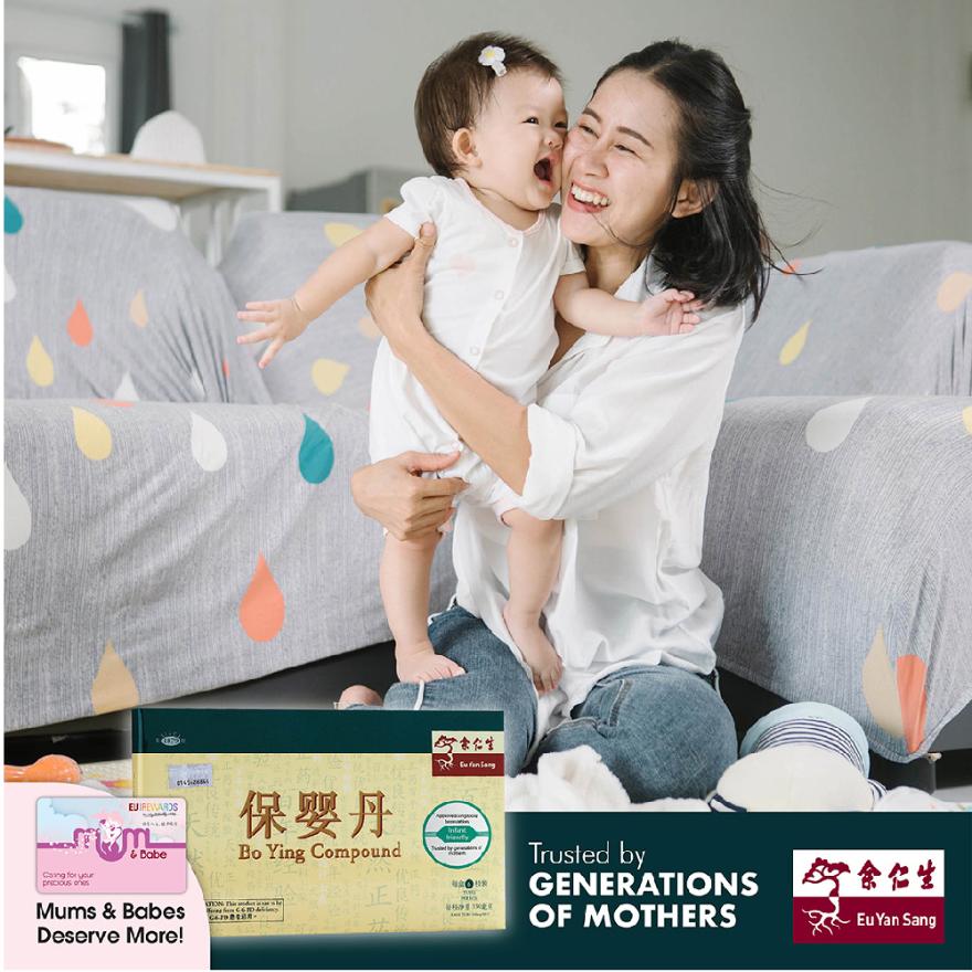 EU YAN SANG Bo Ying Compound Tube (To Helps Baby Sleep Better, Baby Resume Appetite, Clear Phlegm & Nasal Discharge) 6s
